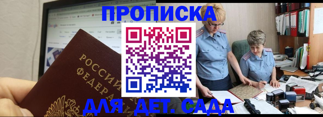 временная регистрация госуслуги в Россоши