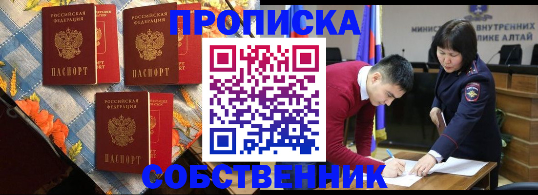 временная регистрация гарантия в Россоши